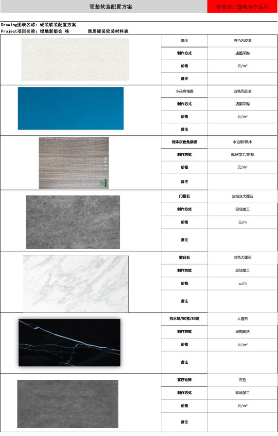 长沙华慧设计有限公司,湖南房屋装修设计,湖南室内装饰设计