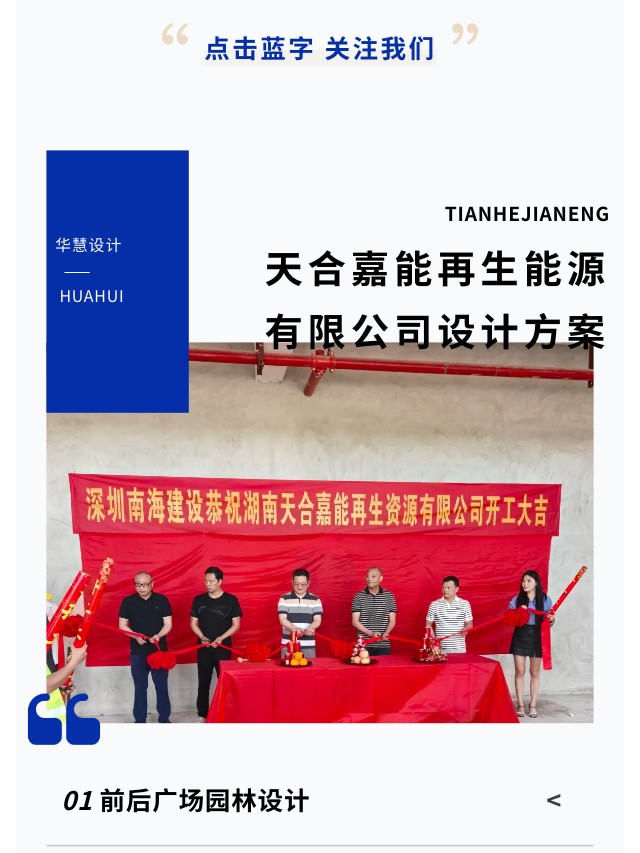 长沙华慧设计有限公司,湖南房屋装修设计,湖南室内装饰设计
