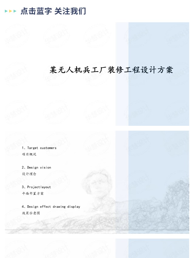 长沙华慧设计有限公司,湖南房屋装修设计,湖南室内装饰设计
