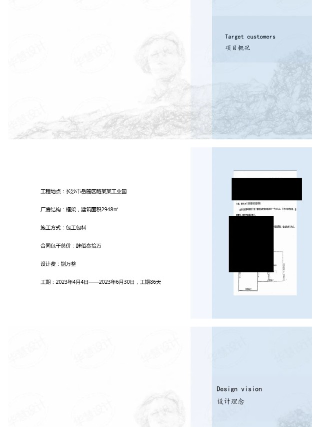 长沙华慧设计有限公司,湖南房屋装修设计,湖南室内装饰设计