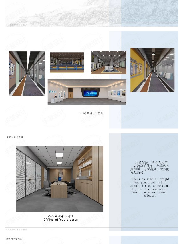 长沙华慧设计有限公司,湖南房屋装修设计,湖南室内装饰设计