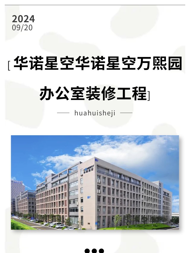 长沙华慧设计有限公司,湖南房屋装修设计,湖南室内装饰设计