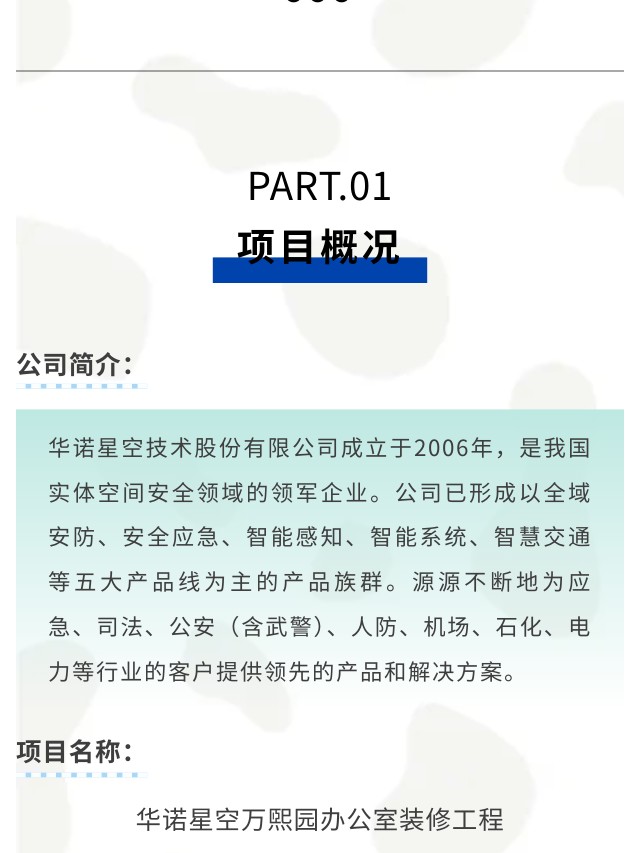 长沙华慧设计有限公司,湖南房屋装修设计,湖南室内装饰设计